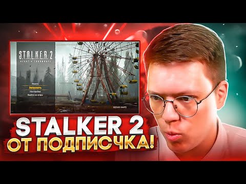 Видео: СКАЧАЛ ОЧЕНЬ СЛОЖНЫЙ СТАЛКЕР 2! разоблачение ВИРУСНЫХ ПРОГРАММ ПОДПИСЧИКОВ!