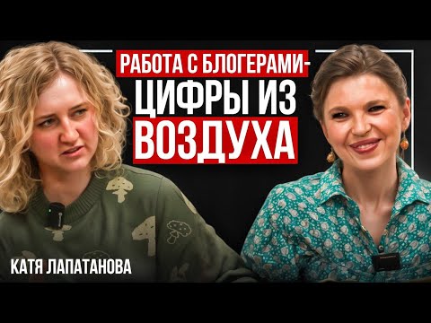 Видео: Маркетинг - шарлатанство? Работа с блогерами - цифры из воздуха