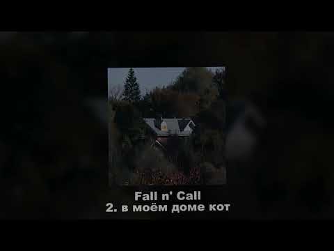 Видео: Major Alehi — в моём доме кот