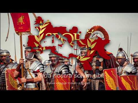 Видео: "Legio! Aeterna! Victrix!" — Марш Римских Легионов