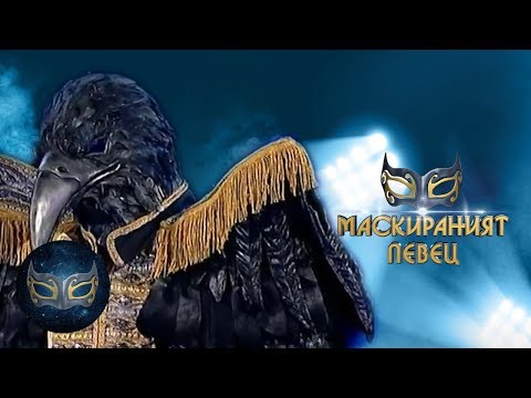 Видео: The Masked Singer - The Raven is 'FEELING GOOD' | Маскираният певец