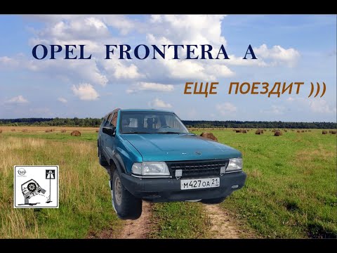 Видео: Opel Frontera A. Реалии покупки 30 летнего авто