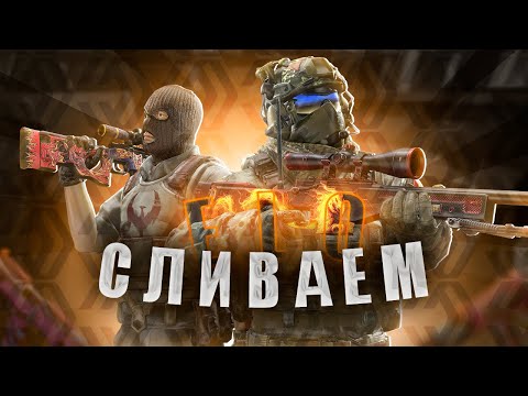 Видео: Сливаем ELO на фейсите день 2