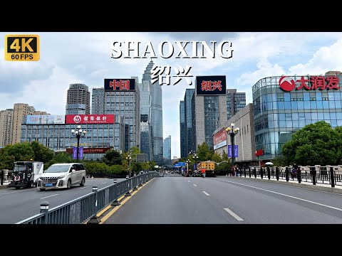 Видео: Shaoxing Driving Tour - расположен в красивом историческом и культурном городе Китая.