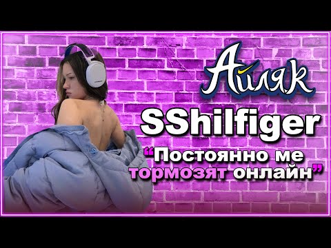 Видео: Какво е да си ЖЕНА СТРИЙМЪР? @Stella_Goneva - АЙЛЯК Podcast еп.14