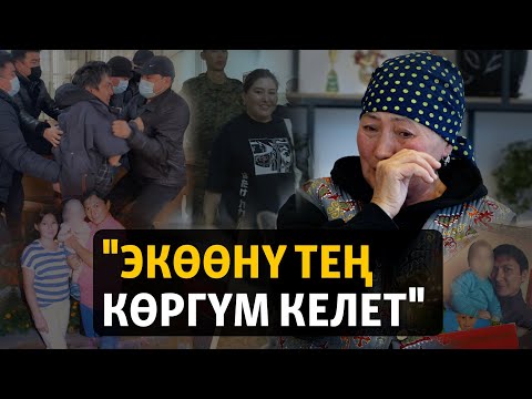 Видео: "Экөөнү тең көргүм келет". Болот Темировдун ата-энесин күткөн уулу