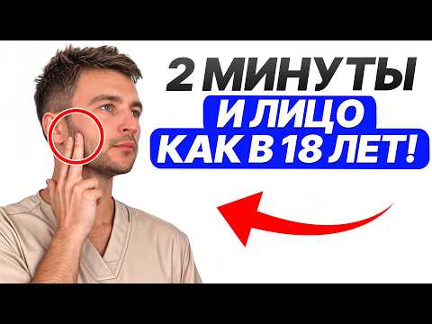 Видео: ИДЕАЛЬНЫЙ овал лица! / Как БЫСТРО омолодить лицо СИДЯ ДОМА?