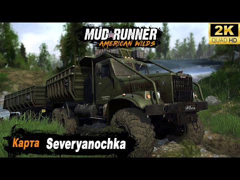 Видео: MudRunner ➤ Прохождение HARD карты "Severyanochka" ➤ Автор mr.kuzznet