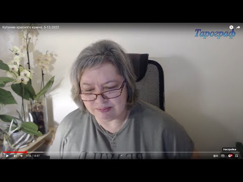 Видео: Энергия камней. Подзарядка льдом. 5-12-2022