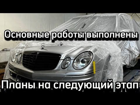 Видео: Mercedes W211 Перевоплощение в 6.3