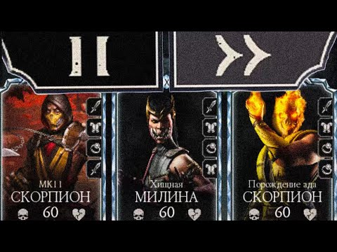 Видео: НАГРАДА СТОЛКНОВЕНИЯ МИРОВ, МОЯ БАШНЯ И СТОЛКНОВЕНИЕ БАШЕН НА АВТОБОЕ В MORTAL KOMBAT MOBIlE!