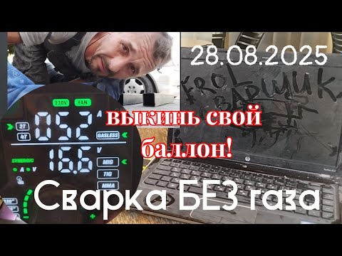 Видео: После просмотра ты будешь не просто сварщик а....