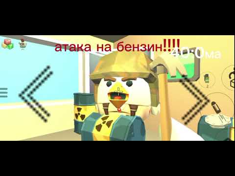 Видео: Выживание моей игре Бока chicken gun ночь 2