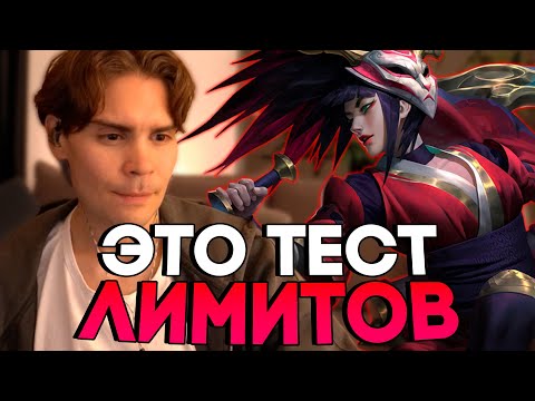Видео: Никс тащит в соло на мидовой Акали | Никс играет в Лигу Легенд