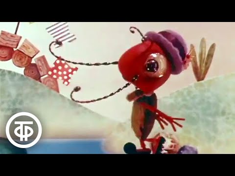 Видео: Жук - кривая горка. Мультфильм (1973)