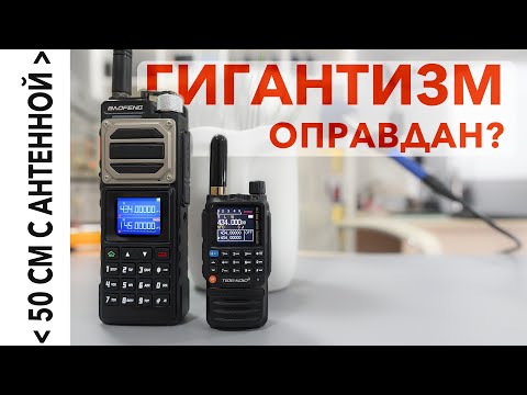 Видео: Рация Baofeng UV-25. Больше не значит лучше...