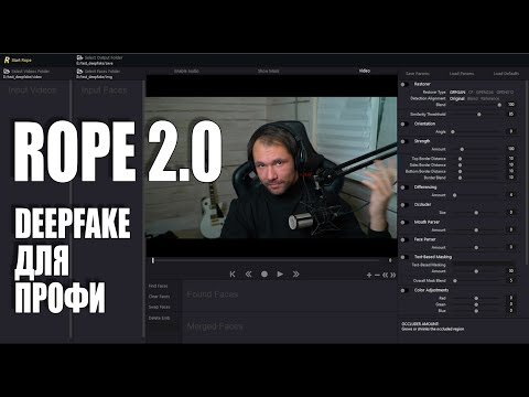 Видео: Масштабное обновление ROPE | DeepFake | Portable by Neurogen