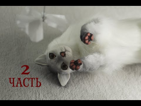 Видео: Игрушка в смешанной технике: Пушистая кошечка (часть 2)