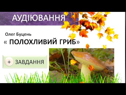 Видео: Аудіювання, 3 клас. Діагностична робота з читання.