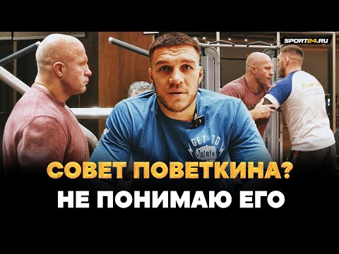 Видео: НЕМКОВ и ФЕДОР Емельяненко: вызов Нганну, совет Поветкина, Слово пацана / ПОКАЗАЛИ ФОРМУ ПЕРЕД БОЕМ