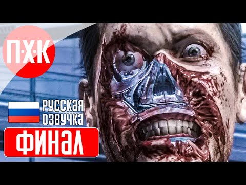 Видео: BINARY DOMAIN Прохождение 5 ᐅ Финал.