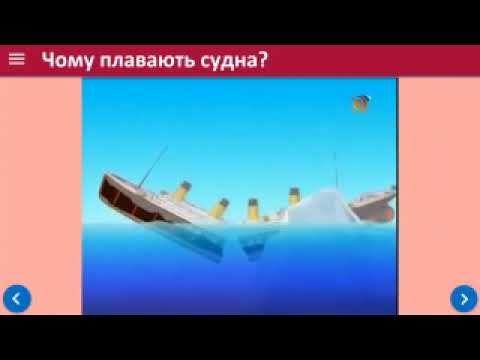 Видео: 7 клас  Тема Розв’язування задач  Умови плавання тіл урок2