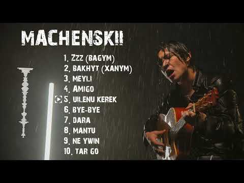 Видео: MACHENSKII - ВСЕ ПЕСНИ / 2023 / МАЧЕНСКИЙ