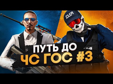 Видео: ИМ ДАЛИ ЧС ИЗЪЯЛ ХЕВИК У НЕПРИКОСА КОНФЛИКТ С GOV В GTA 5 RP