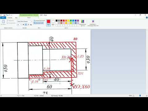 Видео: Черновое точение (проточка, проход). Занятие 11. Fanuc 0i-T токарный. Симулятор ЧПУ SCNC SwanSoft
