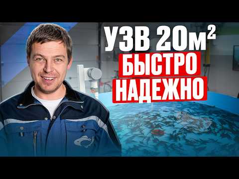 Видео: Как БЫСТРО сделать мини УЗВ у себя в ГАРАЖЕ и сколько это стоит? Пошаговый план разведения рыбы дома