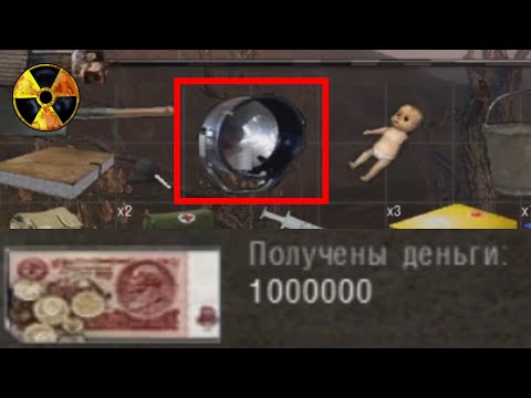 Видео: Самый дорогой артефакт.  STALKER Золотой Шар. Завершение #19