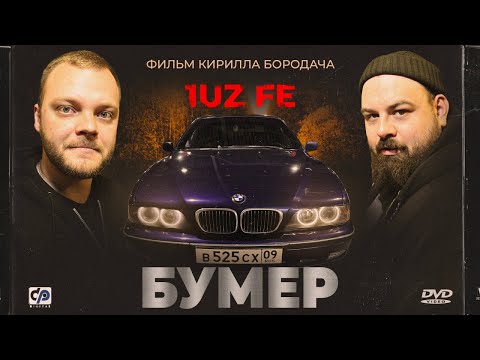 Видео: БУМЕР ЮРЫ ВОЛКОВА - установил ЯПОНСКИЙ мотор !  ФИЛЬМ 1.