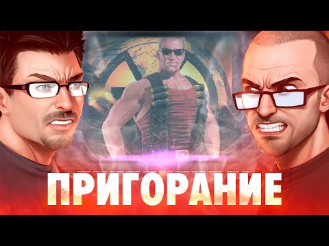 Видео: Пригорание. Поприветствуй короля, детка