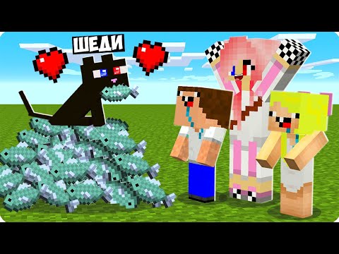 Видео: 😻Я СТАЛ ДОБРЫМ КОТОМ ПОМОЩНИКОМ В МАЙНКРАФТ! ШЕДИ ЛЕСКА И НУБИК MINECRAFT