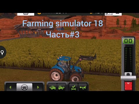 Видео: Farming simulator 18. Купил трактор. Выгодно продал пшеницу.