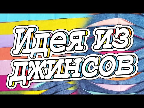 Видео: Один индус рассказал, теперь и вам советую! DIY Мастер-класс