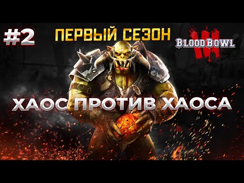 Видео: Чей Кунг-Фу круче? #2