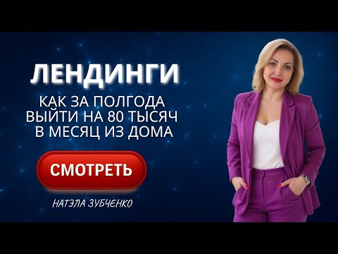 Видео: Как мама в декрете заработала 80 тысяч за 3 часа работы в день (и почему её муж против этого был)
