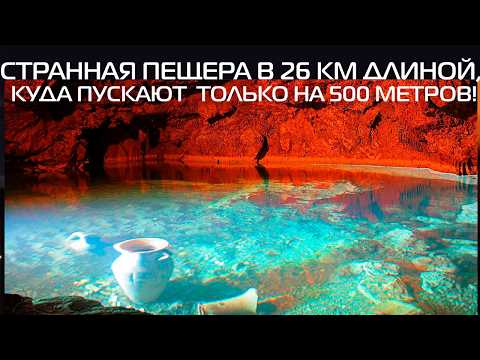 Видео: ЧТО мы увидели внутри и сверху ОГРОМНОЙ  дыры-источника Кизил Коба|Су-Учхан|целебная река|место силы