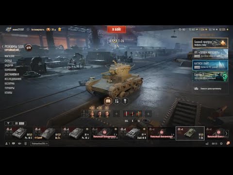 Видео: Играю в World of Tanks в ИСТОРИЮ