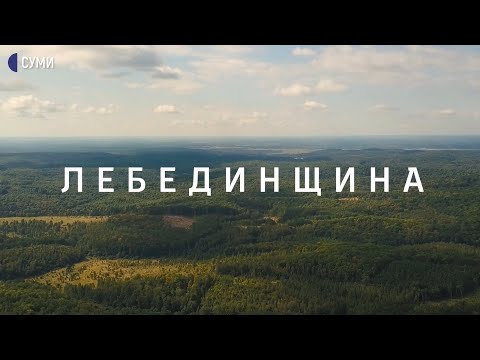 Видео: Шелехівське озеро та Михайлівська цілина | Край пригод - 02 -