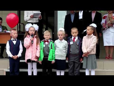 Видео: День знаний (2019). Линейка 1