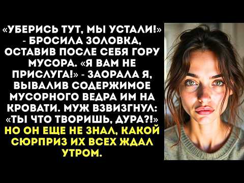 Видео: «Я должна убирать за твоей родней?! Хрен вам! Теперь будете жить в грязи, свиньи!»