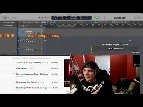 Видео: Красота и юродство. пишем кавер-альбом. (Стрим Славы КПСС 21.05. 22)
