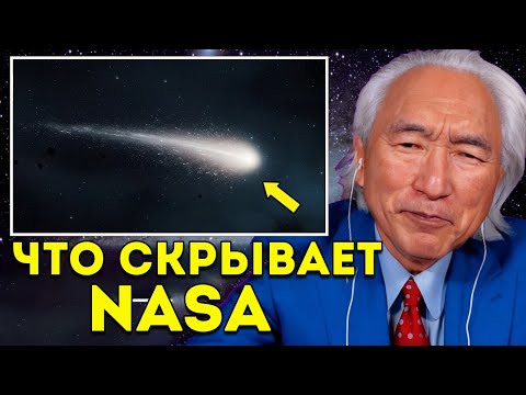 Видео: 3I/ATLAS — космический призрачный корабль разоблачён. Что он намерен сделать?