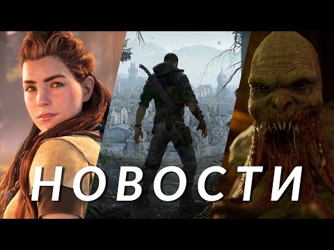 Видео: S.T.A.L.K.E.R. 2, Dying Light: The Beast, Black Ops 6, Red Dead Redemption, Horizon | НОВОСТИ