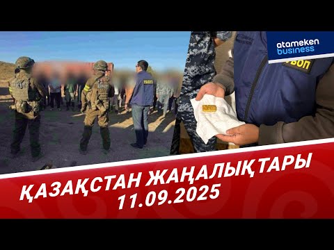 Видео: Шығыс Қазақстан облысында бағалы металдар заңсыз өндірілген | Қазақстан жаңалықтары