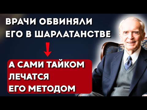 Видео: Вам ВСЁ ВРУТ! Он ВЫЛЕЧИЛ ЭТОЙ Фразой и Себя и МИЛЛИОНЫ Людей. Гениальный Джозеф Мерфи