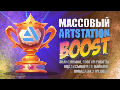 Видео: БУСТ ПОРТФОЛИО НА ARTSTATION №10 #zbrush #art #artstation #3dart #art