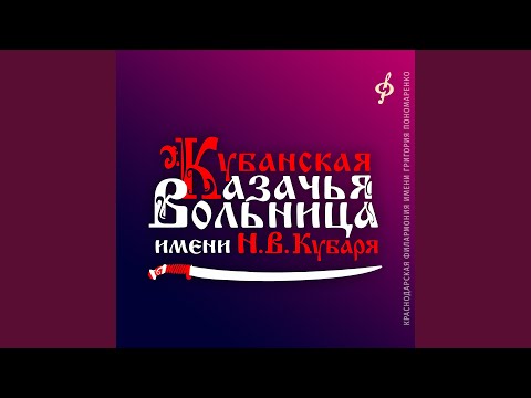 Видео: Проезжала конница